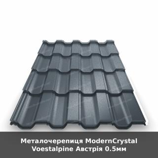 Металочерепиця ModernCrystal Voestalpine Австрія 0.5мм