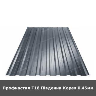 Профнастил Т18 Південна Корея 0.45мм - фото