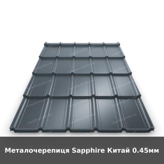 Металочерепиця Sapphire Китай 0.45мм