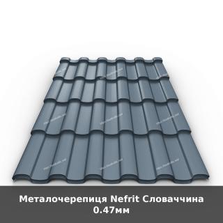 Металочерепиця Nefrit Словаччина 0.47мм