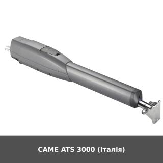 CAME ATS 3000 (Італія)