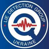 Поліграф під час службових розслідувань — допоможемо встановити правду