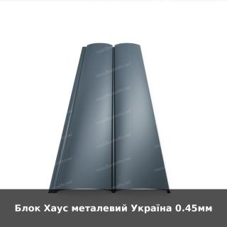 Блок Хаус металевий Україна 0.45мм