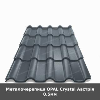 Металочерепиця OPAL Crystal Австрія 0.5мм