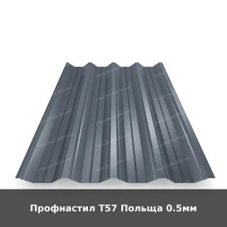 Профнастил Т57 Польща 0.5мм