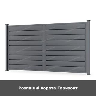 Розпашні ворота Горизонт