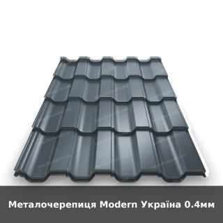 Металочерепиця Modern Україна 0.4мм