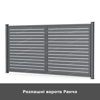 Розпашні ворота Ранчо