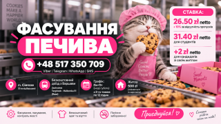 Фасування печива - комфортна робота в Польщі