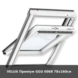 VELUX Преміум GGU 0068 78x160см