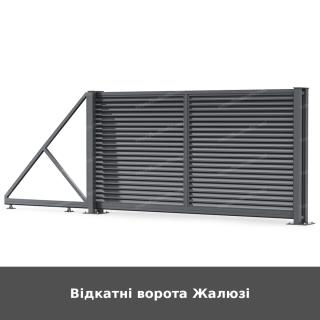 Відкатні ворота Жалюзі - фото