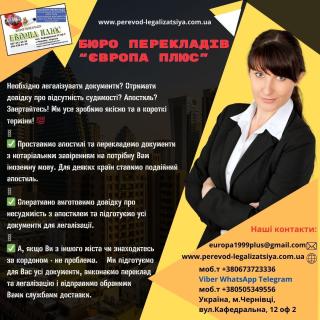 Надаємо послуги перекладу документів - фото