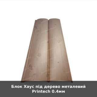 Блок Хаус під дерево металевий Printech 0.4мм