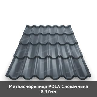 Металочерепиця POLA Словаччина 0.47мм