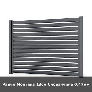 Ранчо Монтана 13см Словаччина 0.47мм