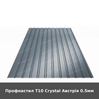 Профнастил Т10 Crystal Австрія 0.5мм