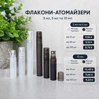 Флакончики флакони пластикові зі спреями, розпилювачами