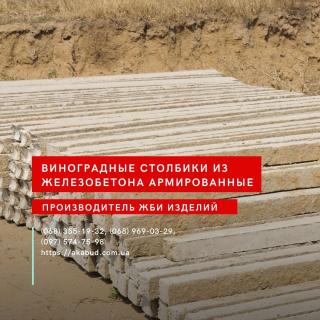 Залізобетонні вироби та благоустрій від виробника