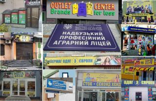 Вивіски: від простих до складних