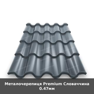 Металочерепиця Premium Словаччина 0.47мм