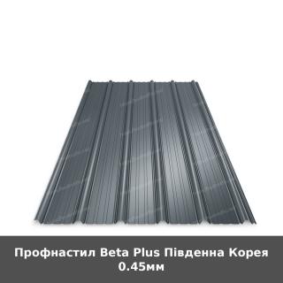 Профнастил Beta Plus Південна Корея 0.45мм