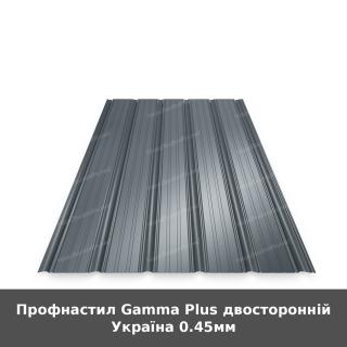 Профнастил Gamma Plus двосторонній Україна 0.45мм
