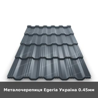 Металочерепиця Egeria Україна 0.45мм