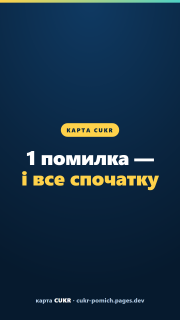 Карта CUKR: допоможу подати заяву в MOS без помилок (онлайн, вся Польща) - фото