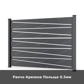 Ранчо Аризона Польща 0.5мм