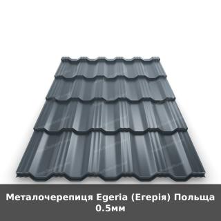 Металочерепиця Egeria (Егерія) Польща 0.5мм
