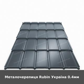 Металочерепиця Rubin Україна 0.4мм
