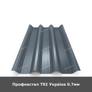 Профнастил Т92 Україна 0.7мм