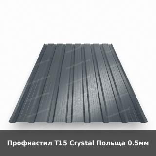 Профнастил Т15 Crystal Польща 0.5мм
