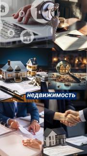Ищем Объекты для Выкупа