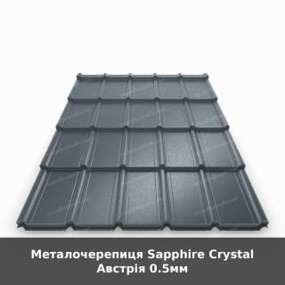 Металочерепиця Sapphire Crystal Австрія 0.5мм
