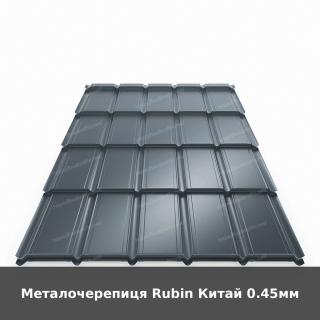Металочерепиця Rubin Китай 0.45мм