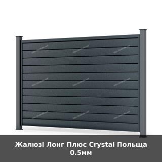 Жалюзі Лонг Плюс Crystal Польща 0.5мм