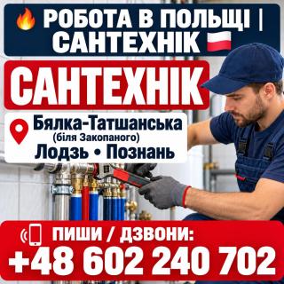 Сантехнік у Польщу — 31–33 zł/год нетто, житло - фото