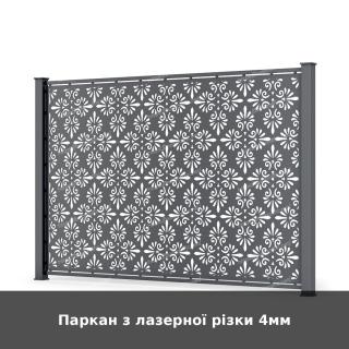 Паркан з лазерної різки 4мм