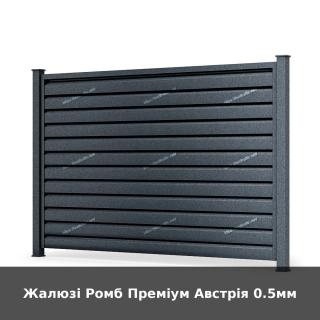 Жалюзі Ромб Преміум Австрія 0.5мм