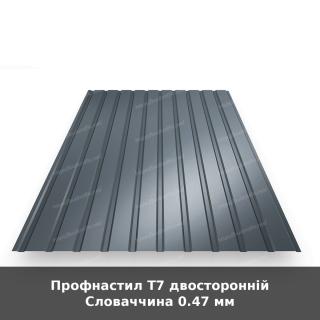 Профнастил Т7 двосторонній Словаччина 0.47 мм