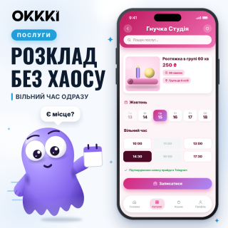 Запис клієнтів для фітнес-тренера і студії: групи на розтяжку без таблиць і листування - фото