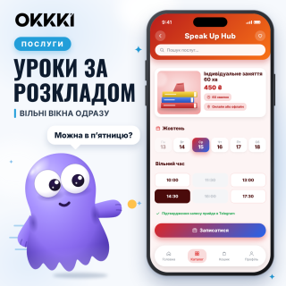 Запис для репетитора і курсів англійської: розклад занять, який учні бачать самі - фото