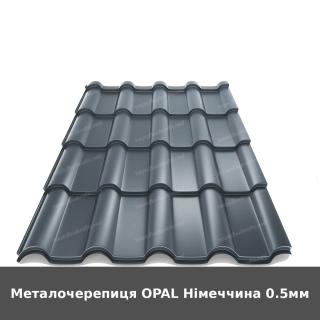 Металочерепиця OPAL Німеччина 0.5мм