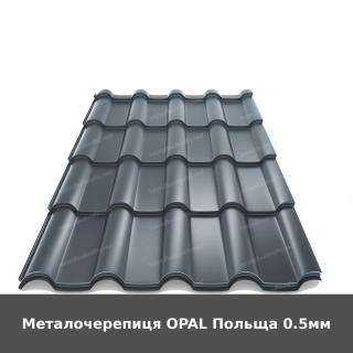 Металочерепиця OPAL Польща 0.5мм
