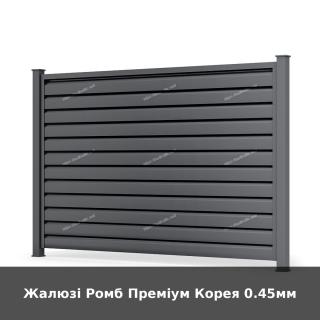 Жалюзі Ромб Преміум Корея 0.45мм