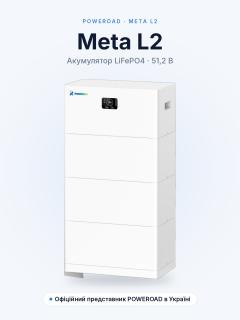 Акумулятор POWEROAD Meta L2 LiFePO4 48V (51,2 В) 5,22 кВт*год - гарантія 10 років, монтаж під ключ
