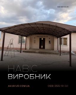 Металеві конструкції та навіси під ключ