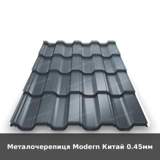 Металочерепиця Modern Китай 0.45мм - фото