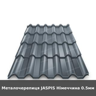 Металочерепиця JASPIS Німеччина 0.5мм